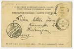 postcard, Riga, Latvia, Russia, beginning of 20th cent., 13,8x9 cm...