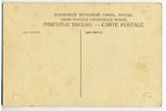открытка, Рига, Здание почты и телеграфа, Латвия, Российская империя, начало 20-го века, 14x9 см...