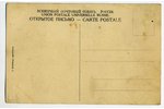 открытка, Сабиле, Латвия, Российская империя, начало 20-го века, 13,6x8,8 см...