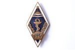school badge, CMS, medical school, Latvia, USSR, 1956, 42.8 x 22.4 mm...