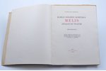 Valdemārs Dambergs, "Karlo Goldoni komēdija MELIS Jelgavas teātrī", DEDICATORY INSCRIPTION by Mikeli...