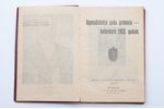 "Ugunsdzēsēju gada grāmata - kalendārs 1933. gadam", compiled by M. Krūzens, 1933, 175 pages, 16.3 x...