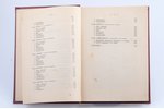 П.Эльцбахер, "Анархизм", 1906, издательство О.Н.Поповой, St. Petersburg, 320 pages, 22 х 15.5 cm...