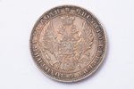1 rublis, 1848 g., NI, SPB, sudrabs, Krievijas Impērija, 20.64 g, Ø 35.5 mm, XF...