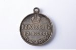 commemorative medal, the coronation of Nicholas II, silver, Russia, the border of the 19th and the 2...