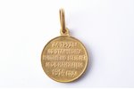 medal, For excellent work in general mobilization of 1914, bronze, guilding, Russia, beginning of 20...