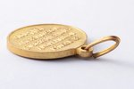 медаль, За труды по отличному выполнению всеобщей мобилизации 1914 года, бронза, позолота, Российска...
