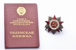 order with document, The Order of the Patriotic War, № 932401, 2nd class, USSR, 1966...