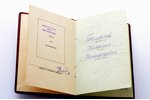 орден с документом, орден Отечественной Войны, № 932401, 2-я степень, СССР, 1966 г....