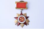 Tēvijas kara ordenis, Nr. 11833, 1. pakāpe, PSRS, restaurēta emalja uz stariem...
