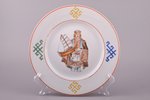 decorative plate, ancient Latvian with a sailing boat, porcelain, J.K. Jessen manufactory, Riga (Lat...