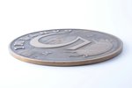 5 сантимов, 1991 г., конкурсный проект для монеты Латвийской Республики; autors - Эдгарс Гринфелдс,...