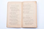 "Песни революции и свободы", выпуск I, 1917 g., Типография О.Л. Сомовой, Maskava, 48 lpp., 22.3 x 12...