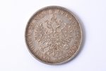 1 rublis, 1884 g., AG, SPB, sudrabs, Krievijas Impērija, 20.69 g, Ø 35.5 mm, XF...