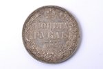 1 rublis, 1845 g., KB, SPB, sudrabs, Krievijas Impērija, 20.65 g, Ø 35.5 mm, XF...