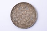 1 rublis, 1845 g., KB, SPB, sudrabs, Krievijas Impērija, 20.65 g, Ø 35.5 mm, XF...