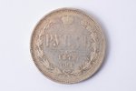 1 rublis, 1878 g., NF, SPB, sudrabs, Krievijas Impērija, 20.68 g, Ø 35.5 mm, XF, VF...