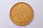 3 рубля, 1869 г., НI, СПБ, золото, Российская империя, 3.91 г, Ø 19.8 мм, XF...