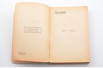 Адмирал Г. Ф. Цывинский, "50 лет в Императорском флоте", 192(?) г., издательство "Orient", Рига, 371...