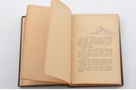 Андрей Белый, "Путевые заметки", том 1-й, Сицилия и Тунис ( 1-й том при жизни автора был издан дважд...