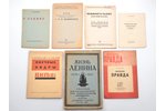 комплект из 7 книг коммунистической пропаганды, 1925-1938 г., "Политическое завещание Ленина" - поме...