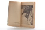 комплект из 7 книг коммунистической пропаганды, 1925-1938 г., "Политическое завещание Ленина" - поме...