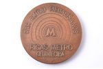 настольная медаль, За активное участие в строительстве Рижского метро, Латвия, СССР, Ø 61.3 мм, 106....