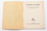 map, Riga travel guide with Riga plan, list of streets and government institutions, Latvia, 1926, 18...