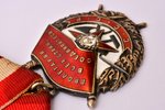 орден Красного Знамени, № 85229, СССР...