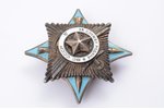 order, For Service to the Motherland in USSR armed forces, № 1343, 2nd class, USSR...