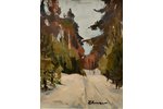 Калнрозе Валдис (1899-1998), "Лесная дорога зимой", картон, масло, 46.5 x 36.5 см, с актом экспертиз...