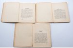 Великий князь Александр Михайлович, "Книга воспоминаний", в трёх томах, 1933-1934 г., издание журнал...