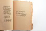 З.Н. Гиппиус, "Восемьдесят восемь современных стихотворений", обложка, титульный лист работы художни...