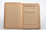 Арнольд Гельригель, "Последняя любовь Наполеона", автор обложки - Роман Шишко, 1933 г., издательство...