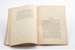 "Магия", 1920-е g., типография "Vārds", Rīga, 130 lpp., 20.5х14 cm...