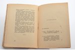 "Магия", 1920-е г., типография "Vārds", Рига, 130 стр., 20.5х14 cm...