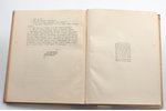 Н.С. Лесков, "Очарованный странник", иллюстрации и оформление Н.Б. Розенфельда, 1932 g., Academia, M...