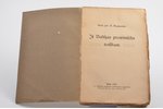 Kand. Jur. Kārlis Ducmanis, "Iz Baltijas provincīšu tiesībām", 1913, P. Bērziņa grāmatu pārdotavas a...