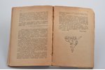 "Оккультизм и йога", книга восьмая, 1937 g., Sofija, 162 lpp., 20.5х14 cm...
