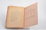 "Оккультизм и йога", книга шестая, 1936 g., Belgrada, 143 lpp., 20.5х14 cm...