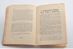 "Оккультизм и йога", книга пятая, 1935 g., Belgrada, 145 lpp., 20.5х14 cm...