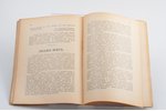 "Оккультизм и йога", книга четвёртая, 1935 g., Belgrada, 135 lpp., 20х14 cm...