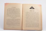 "Оккультизм и йога", книга третья, 1934 g., Belgrada, 127 lpp., 20х14 cm...