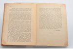 "Оккультизм и йога", книга вторая, 1934 г., Белград, 111 стр., 20х14 cm...