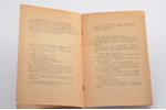 Алексей Ремизов, "Тибетский сказ", 1922 g., издательство "Русское творчество", Berlīne, 43 lpp., 22....