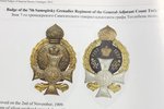 nozīme, Samogītu ģenerāļa adjutanta grāfa Totlebena 7. grenadiera pulks, bronza, baltais metāls, Kri...