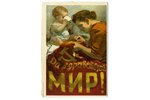 открытка, пропаганда, СССР, 1955 г., 16,4x10.3 см...