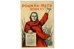 открытка, пропаганда, СССР, 1956 г., 14,6x10,2 см...