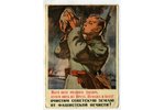 открытка, пропаганда, СССР, 1956 г., 14,6x10,2 см...