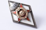 university rhombus, Graduation from the Higher Naval School, silver, enamel, USSR, 46.6 x 26.2 mm...